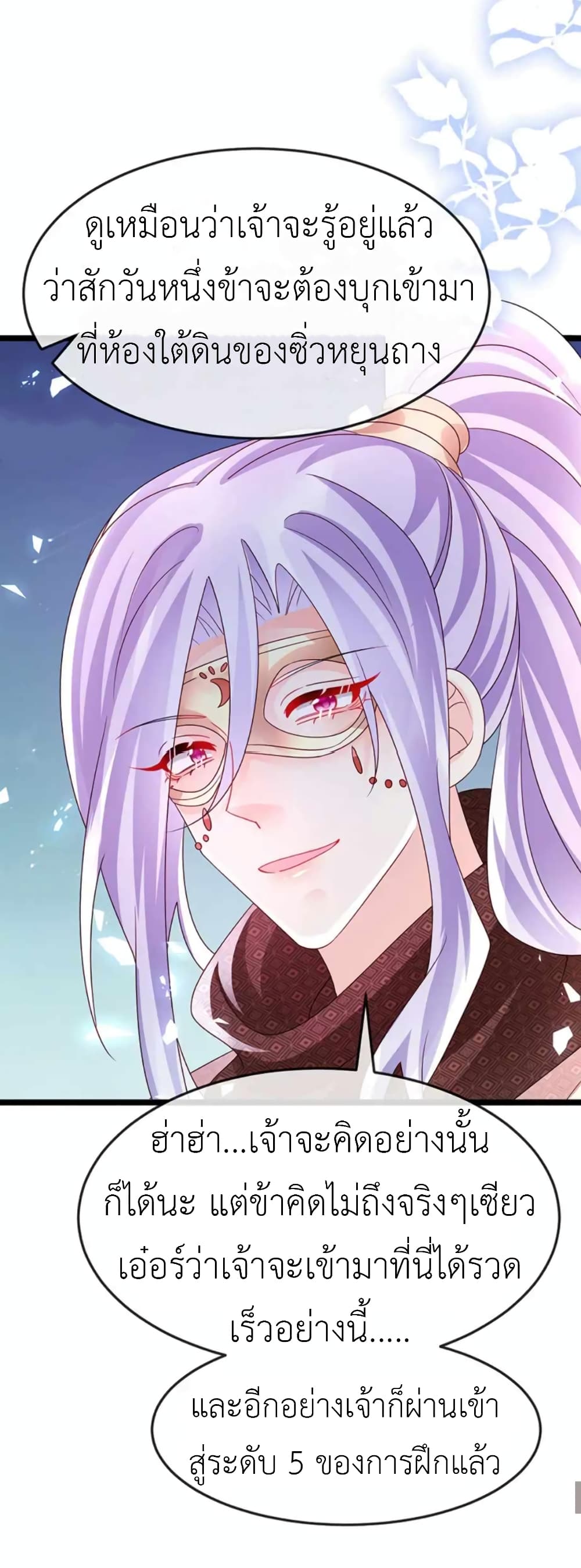 Arms Female Phoenix signing ตอนที่ 185 (17)